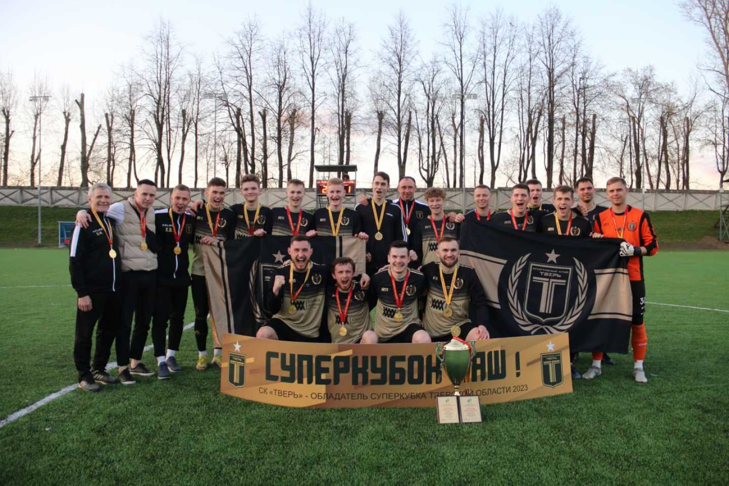 Суперкубок наш!